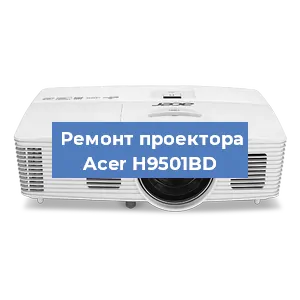 Замена системной платы на проекторе Acer H9501BD в Санкт-Петербурге